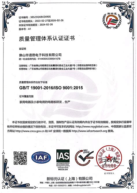 质量管理体系认证证书（中文）-合众（佛山）化工有限公司|合众化工-净味家具漆-进口家具漆-水性木器漆-儿童家具漆