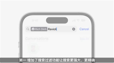 WWDC2023：苹果 iOS 17 系统发布丨更人性化、新增横屏待机显示、通讯录/短信应用玩法多样_iPhone_什么值得买