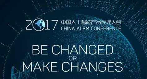 2017中国人工智能产品经理大会 | 捷通华声：如何用AI创新金融业_捷通华声——全方位人工智能技术与服务提供商