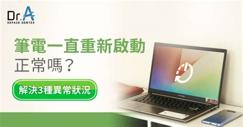 Laptop Keeps Restarting 的图像结果
