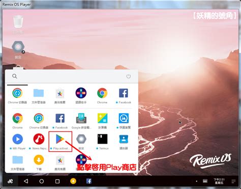 Download Official Android Remix Os For Pc And Mac - Gadgets and app news