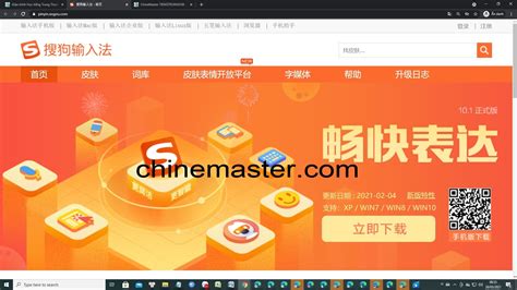 Sogou Pinyin - Download Latest Version for Windows