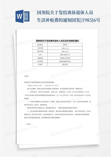 2023年杭州退休年龄及办理退休流程和所需资料政策