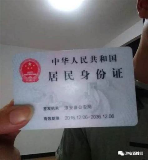 陕西身份证图片