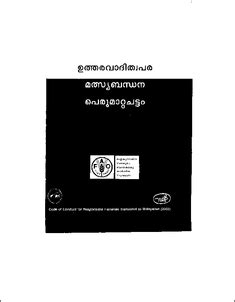 ഉത്തരവാദിത്വപര മത്സ്യബന്ധനപെരുമാറ്റചട്ടം.(FAO Code of Conduct for ...