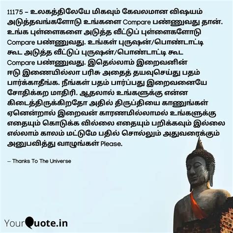 11175 - உலகத்திலேயே மிகவு... | Quotes & Writings by Adhithya Vastu ...
