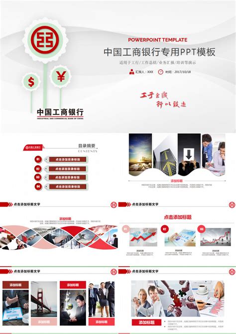 中国银行多彩生活ui界面设计移动端手机网页psd素材下载_懒人模板