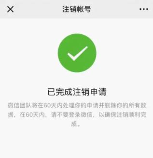 微信怎么注销电话卡_特玩下载te5.cn