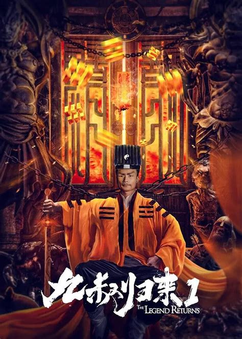 Reparto de 九叔归来1 (película 2020). Dirigida por Wang Jianchuang | La ...