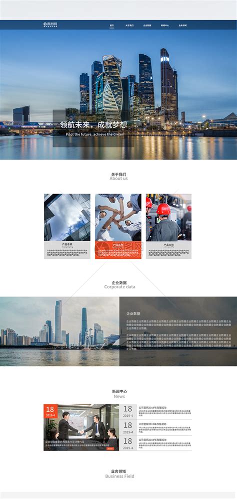 网页设计|网页|企业官网|shu1121 - 原创作品 - 站酷 (ZCOOL)