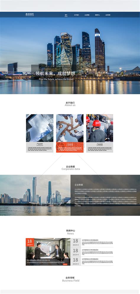 UI设计企业web网站首页模板素材-正版图片401435414-摄图网