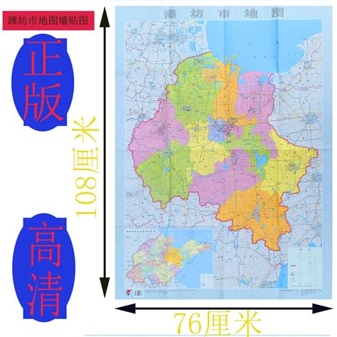 潍坊地图可缩放版 图片预览