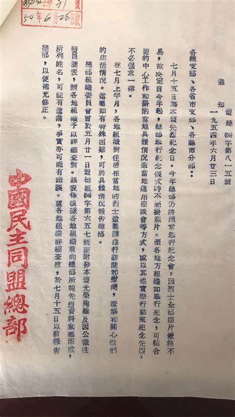 【盟史纵览】民盟的成立（三）：中国民主政团同盟公开活动_澎湃号·政务_澎湃新闻-The Paper