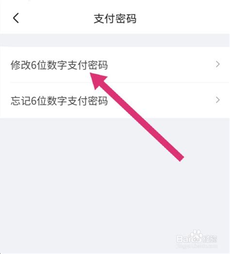 京东app如何修改支付密码-支付密码更改步骤一览-兔叽下载站