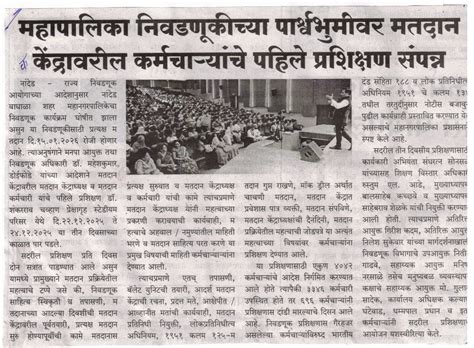 NANDED WAGHALA CITY MUNICIPAL CORPORATION, NANDED