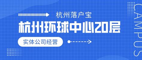 杭州户籍改革新政具体要求公布！2023杭州落户方式全新整理！ - 知乎