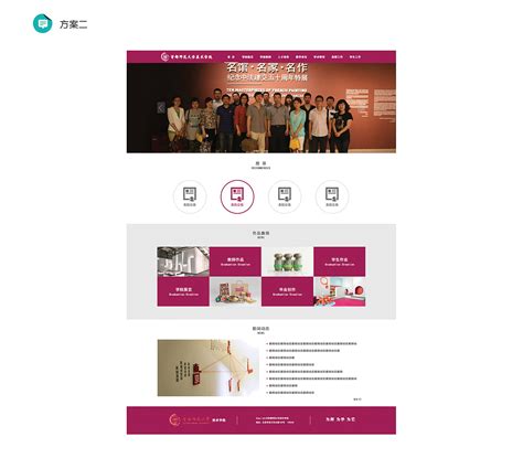 学院网站设计|网页|其他网页|lirui168816 - 原创作品 - 站酷 (ZCOOL)