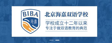 2023-2024学年北京市海嘉国际双语学校入学指南（含招生简章学费） - 知乎