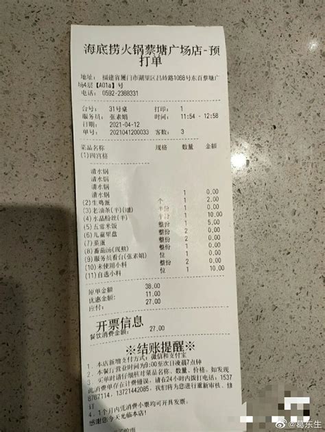 东方亚克西餐厅-账单图片-上海美食-大众点评网