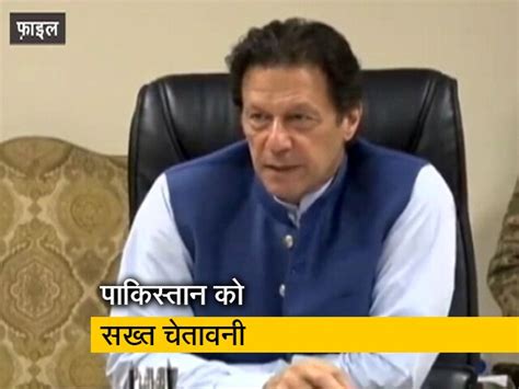 FATF Puts Pakistan In Gray List Warns Of Action On Not Stopping ...