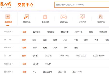 猪八戒网接单平台app-猪八戒网app官方版2022免费下载安装最新版