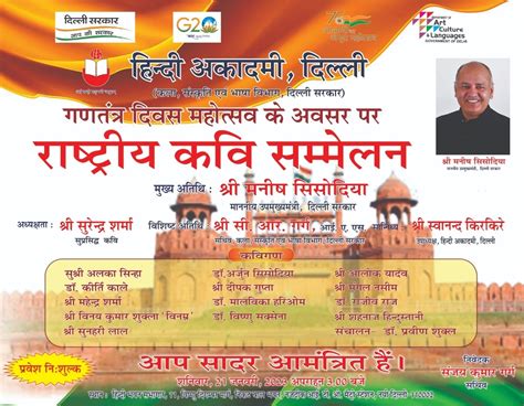 ऐतिहासिक लाल किला कवि सम्मेलन 21 जनवरी, हिंदी भवन में सजेगी कवियों की ...