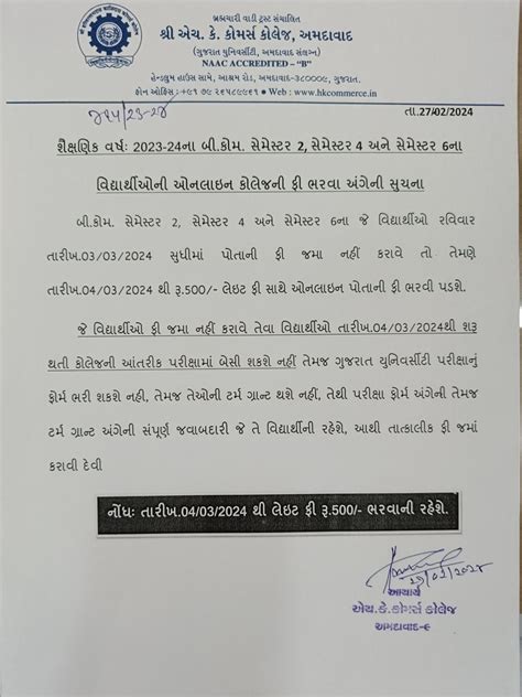 Shree HK Commerce College