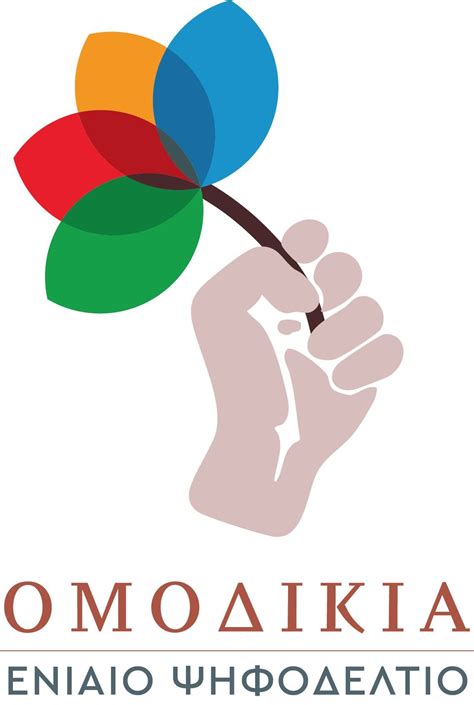 ΟΜΟΔΙΚΙΑ ΕΝΙΑΙΟ ΨΗΦΟΔΕΛΤΙΟ ΕΚΛΟΓΕΣ ΔΣΑ 2025, Ξενοδοχείο Τιτάνια, Athens ...