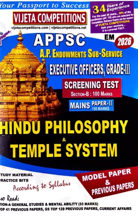 Vijetha APPSC Endowment Department Executive Officers Grade III Paper ...