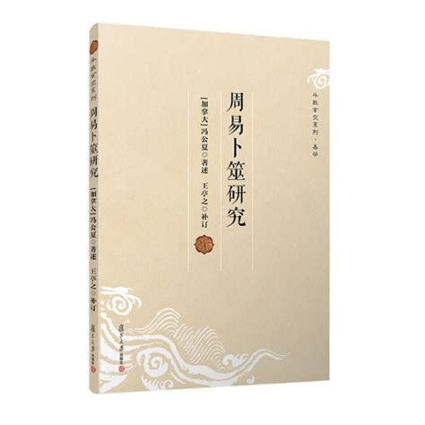 清代周髀算经,文物考古,文化艺术,摄影素材,汇图网www.huitu.com