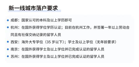 2021年上海落户政策新规，这些方式可以落户_留学生落户_上海落户流程
