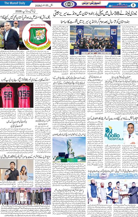 The Munsif Daily | ePaper | /2026/01/20/