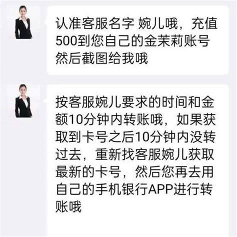 刷单诈骗不断进化！持续高发！年底了，还不长点心看好钱袋子？_任务_对方_骗子