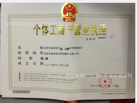 深圳专业的一手代理工商营业执照、诚信通认证企业执照-深圳市中小企业公共服务平台