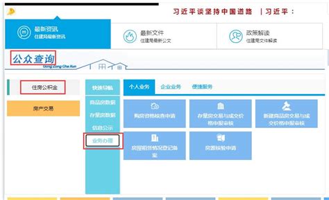 北京住房公积金个人网上提取流程（当天到账） - 知乎