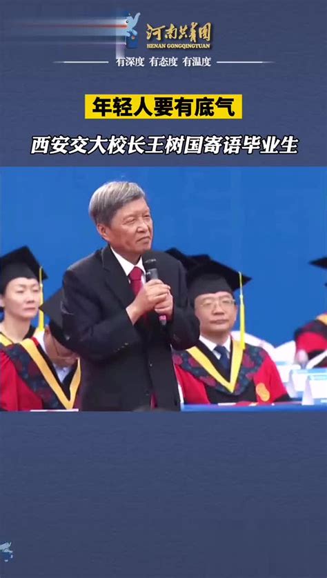 西安交大校长全程脱稿演讲，句句振奋人心！_社会