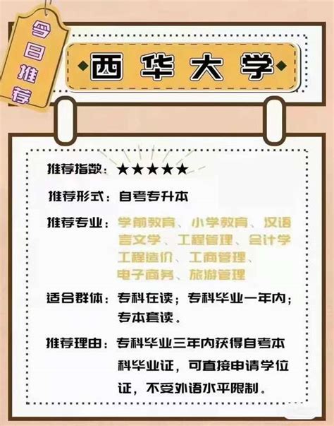 什么是学历？学历提升的六大方式 - 知乎