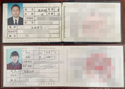 23位失主看过来 你们的身份证遗失在南昌火车站（图）_新浪新闻