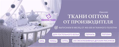 Ткани оптом для постельного белья Иваново | Текстильная компания ...