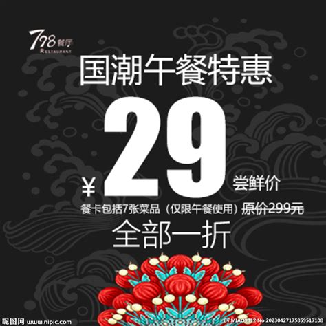 打折卡 6折设计图__广告设计_广告设计_设计图库_昵图网nipic.com