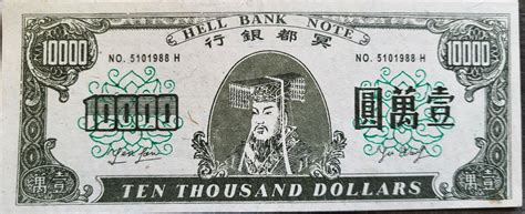 10 000 Dollars - Hell Bank Note - Hong Kong – Numista