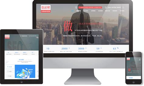 深圳网站建设-营销型网站定制-网页设计-壹起航