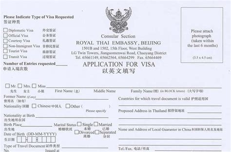 泰国签证怎么办理？带你全面了解泰国签证几大类型_复印件