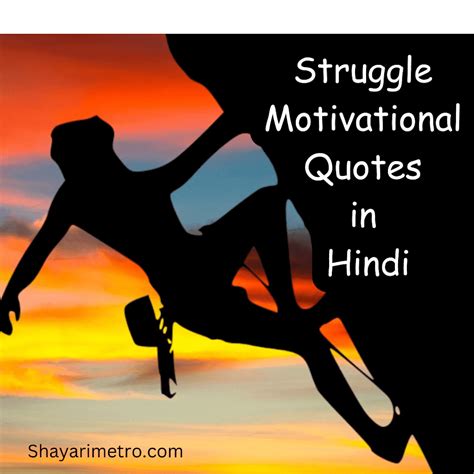 200+ Struggle Motivational Quotes In Hindi | लाइफ मोटिवेशनल कोट्स इन हिंदी