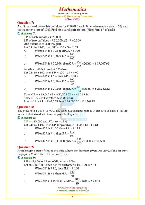 Math Methods Chapter 8 Solutions 的图像结果