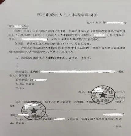 重庆高校毕业生报到证办理指南（修改单位+遗失补办）- 重庆本地宝