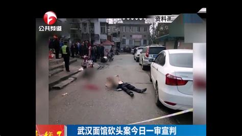 武汉面馆砍头案一审宣判，杀人者被判死缓，赔偿2.5万-千里眼视频-搜狐视频
