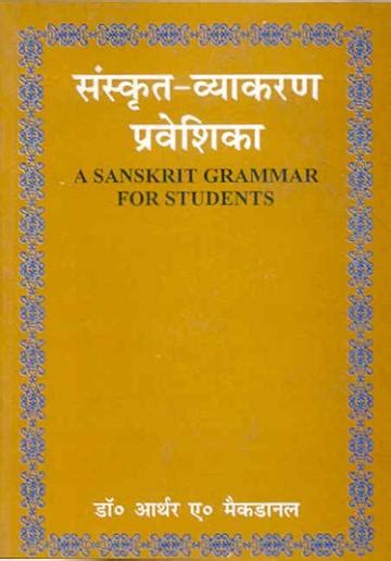 A Sanskrit Vyakaran Praveshika – Motilal Banarsidass International