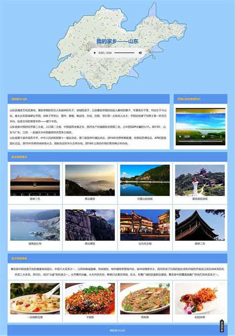 旅游博客网站设计，旅游html网页代码模板_墨鱼部落格