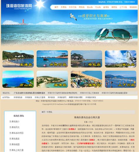 珠海网站建设,珠海APP开发,珠海SEO网站排名优化推广-珠海远讯科技